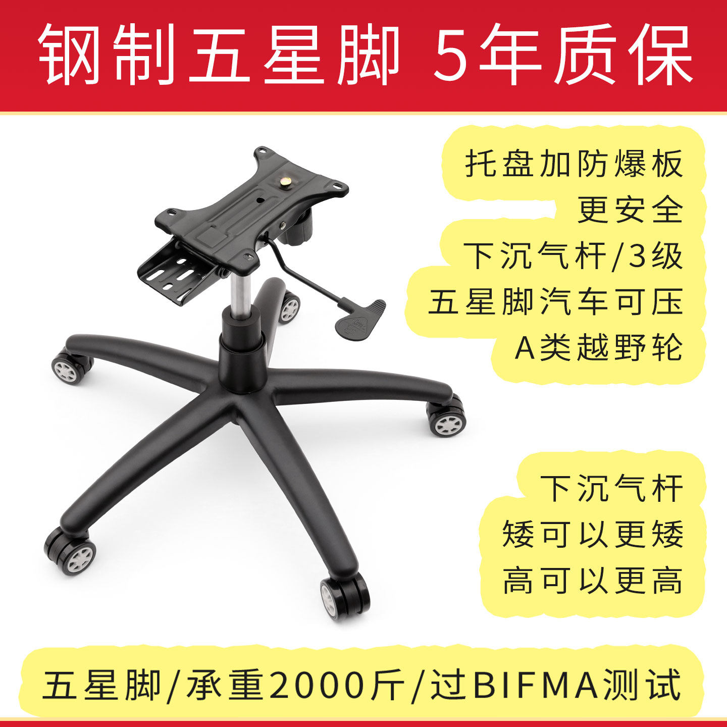 钢制午休椅职员椅人体工学椅竞技椅接待椅底座底盘支架脚架配件