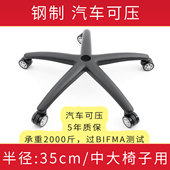 黑色钢制转椅子电脑椅脚游戏椅商办公室座椅五星脚架支架底盘底座