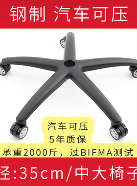 黑色钢制转椅子电脑椅脚游戏椅商办公室座椅五星脚架支架底盘底座