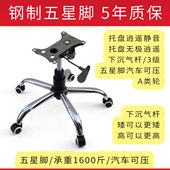 维修电脑办公椅书桌椅写字椅网椅旋转椅子底座底盘支架脚架零配件