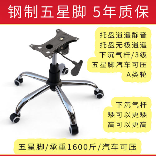 防爆托盘椅子脚架电脑椅底座宋铭