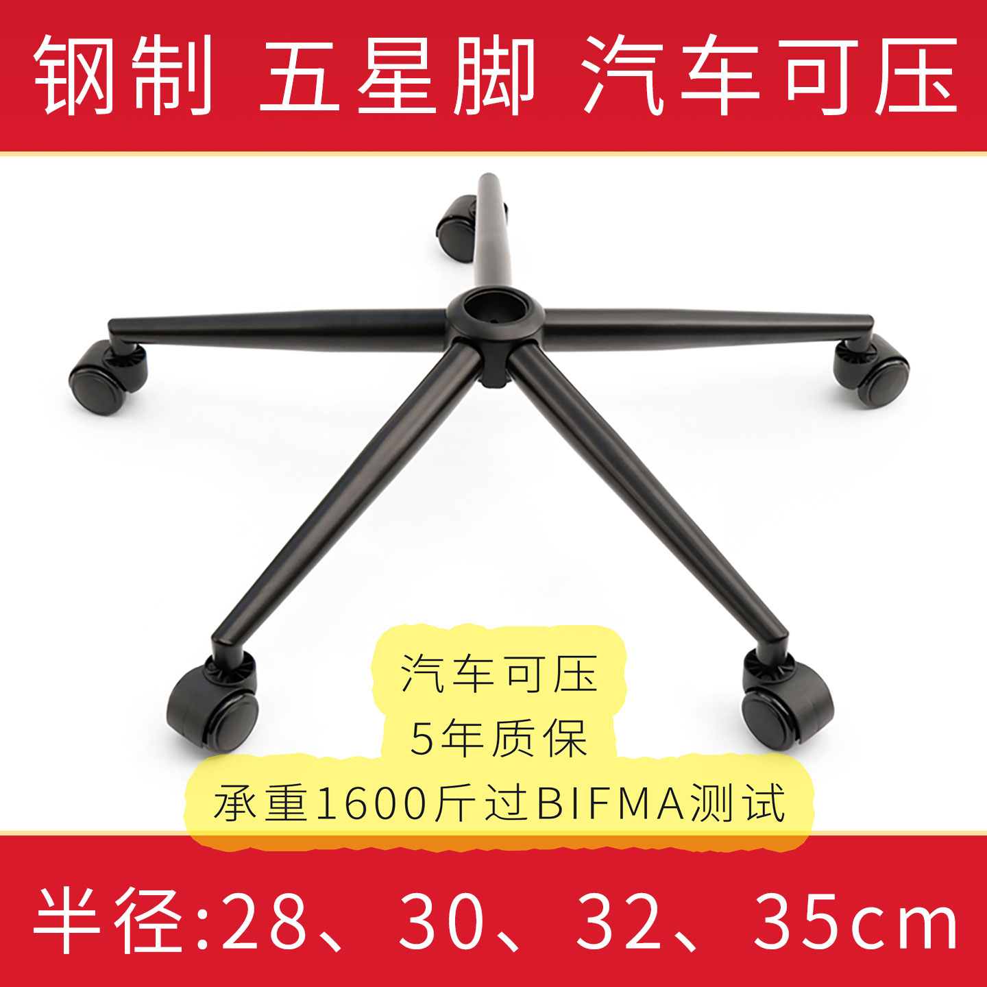 黑色五星脚汽车可压质量好宋铭图片
