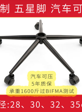 黑色五星脚汽车可压质量好宋铭