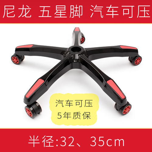 电竞椅五星脚规格全质量好宋铭