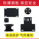 加装 钢制电脑椅办公职员电竞椅网椅转椅子底盘底座防爆钢板防爆板