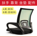 连体扶手电脑椅学习椅职员椅办公椅书桌椅写字椅旋转椅子靠背坐垫