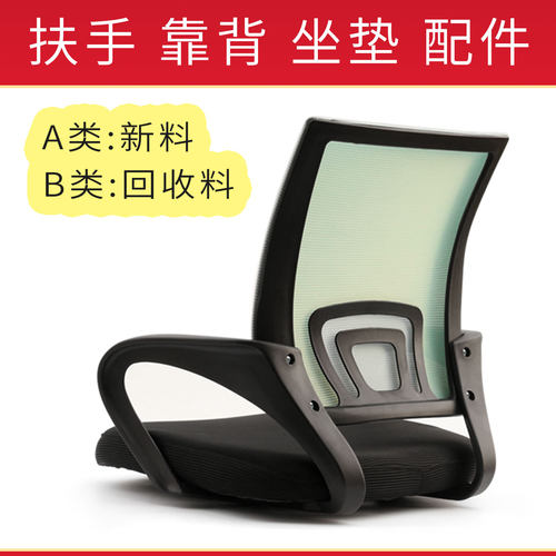 连体扶手电脑椅学习椅职员椅办公椅书桌椅写字椅旋转椅子靠背坐垫 - 封面