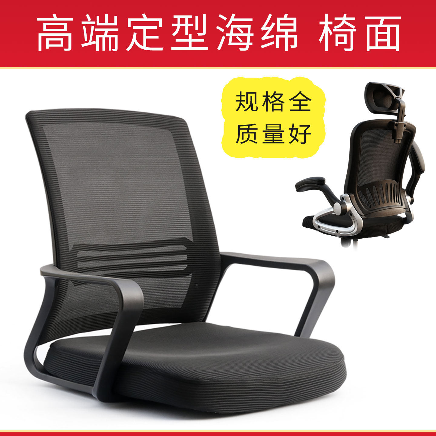 转椅子学习椅电脑椅书桌网红椅秘书房椅办公椅椅面坐面座面零配件