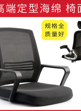 转椅子学习椅电脑椅书桌网红椅秘书房椅办公椅椅面坐面座面零配件