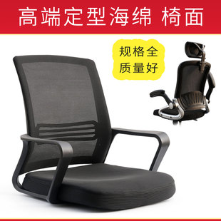 转椅子学习椅电脑椅书桌网红椅秘书房椅办公椅椅面坐面座面零配件