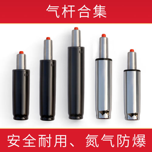 电脑椅办公椅电竞网升降椅转椅子下沉气杆气压杆气弹簧气撑零配件