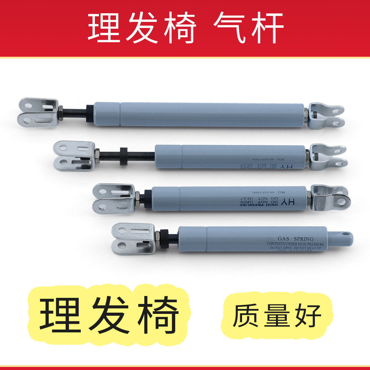 理发椅可躺椅靠背气撑气弹簧小气杆油压杆升降杆推拉杆零配件