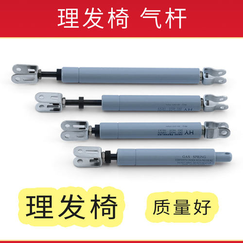 理发椅可躺椅靠背气撑气弹簧小气杆油压杆升降杆推拉杆零配件