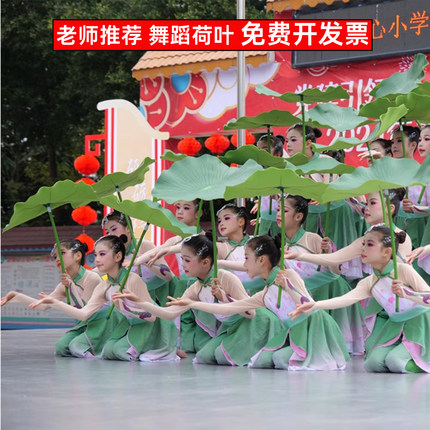仿真荷叶莲蓬采莲舞蹈入莲间荷花道具儿童跳舞表演跳节日舞台装饰