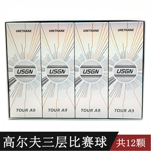 USGN正品全新高尔夫球三层盒装球PU聚氨酯360度瞄准下场比赛用球