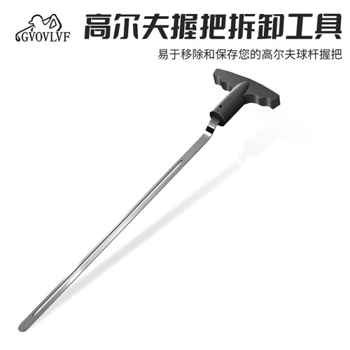 高尔夫拆卸握把工具工坊使用配件握柄设计耐用握把更换用品