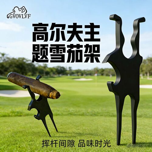 高尔夫果岭修复叉 金属多功能球叉 带开瓶器雪茄架实用工具