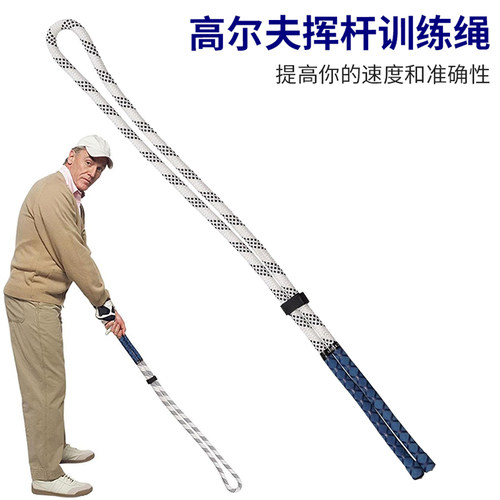 高尔夫大力绳改善挥杆姿势