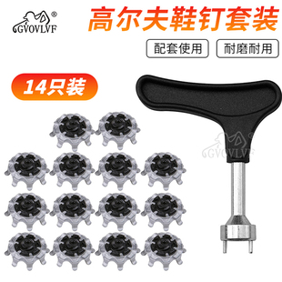 高尔夫鞋钉螺旋快速起钉器golf球鞋矮牙螺口鞋钉八爪钉14个装配件