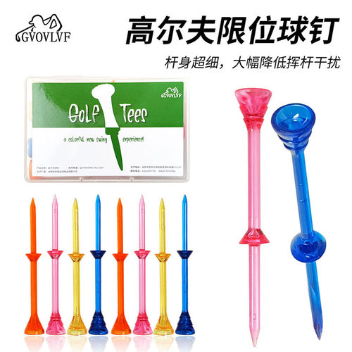 高尔夫球钉 8支盒装ABS塑料限位球tee低阻力多色球座高尔夫球tee