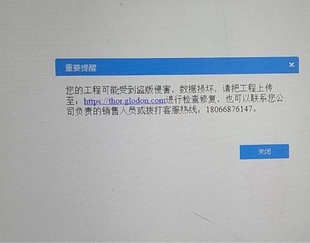 广联达软件被正版 无法新建工程文件 锁定