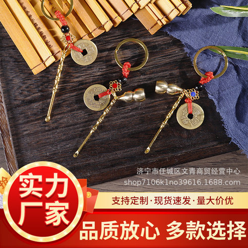 黄铜耳勺钥匙挂件铜葫芦五帝钱饰品汽车钥匙挂件铜钱钥匙扣配件