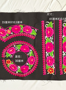 头肩袖口石榴花图案舞台服装辅料