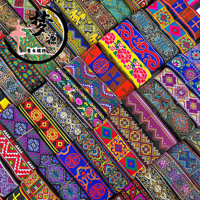 5厘米民族花边 少数民族瑶族藏族蒙古族服装装饰花边带织带辅料