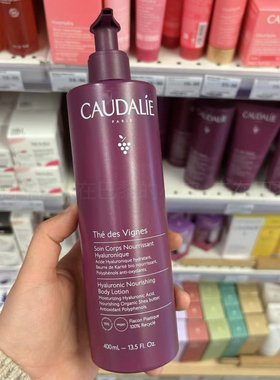 法国CAUDALIE茶香味身体乳