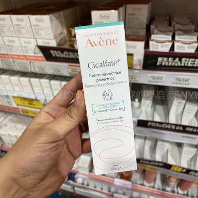 大白修复霜法国雅漾泛红敏感