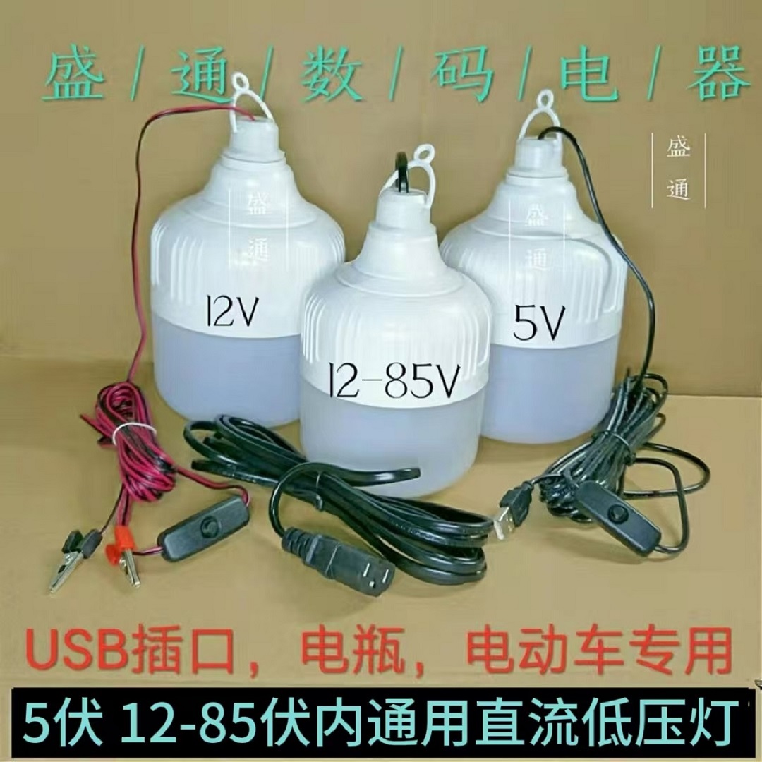 5v12v60v72v USB夹子led应急灯 品字照明灯泡超亮LED节能灯停电宝