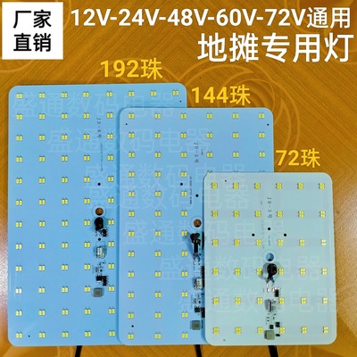 12v 24v 60v 72v通用led灯板可接电瓶LED照明灯电动车夜市摆摊灯