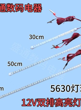 12v led灯管可接电瓶高亮5630灯珠LED照明灯夜市12伏摆摊灯