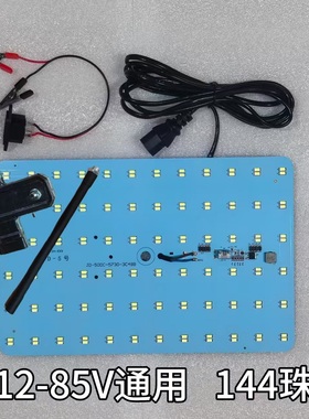 12v 48v 60v 72v通用led灯板可接电瓶电动车夜市摆摊灯LED照明灯