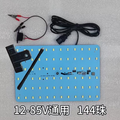 12v 48v 60v 72v通用led灯板可接电瓶电动车夜市摆摊灯LED照明灯