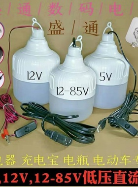 5v12v60v72v USB夹子led应急灯 户外照明灯泡超亮LED节能灯停电宝