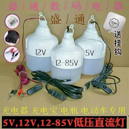 5v12v60v72v USB夹子led应急灯 户外照明灯泡超亮LED节能灯停电宝