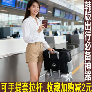 手提拎挎旅行包手提装衣服放行李袋子可套拉杆上挂皮箱配密码小号