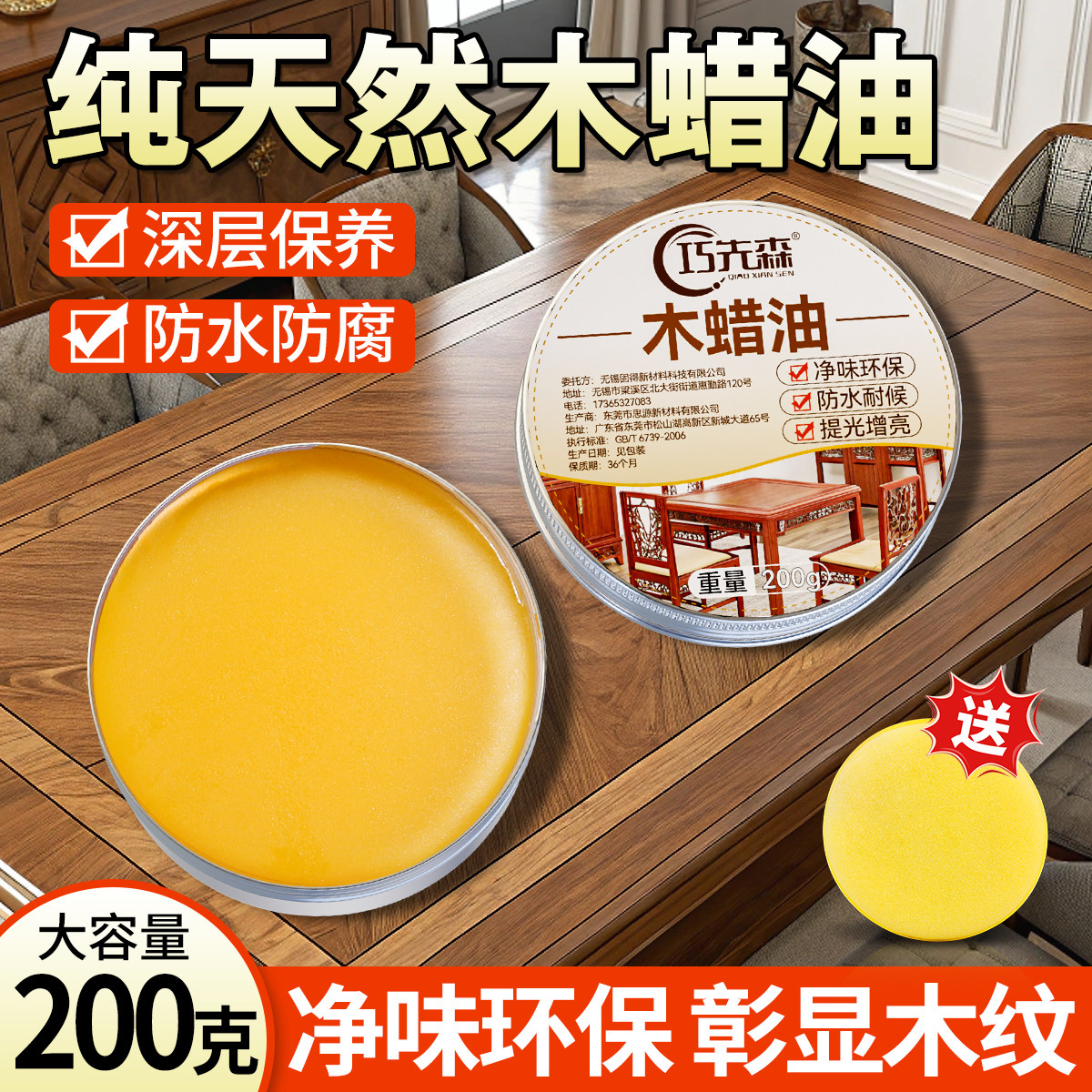 家具木蜡油实木专用透明保养木油木材抛光蜡木器防水防霉天然蜂蜡
