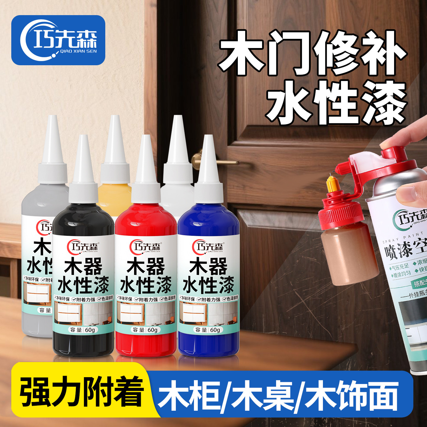 水性漆维修套装木质家具专用