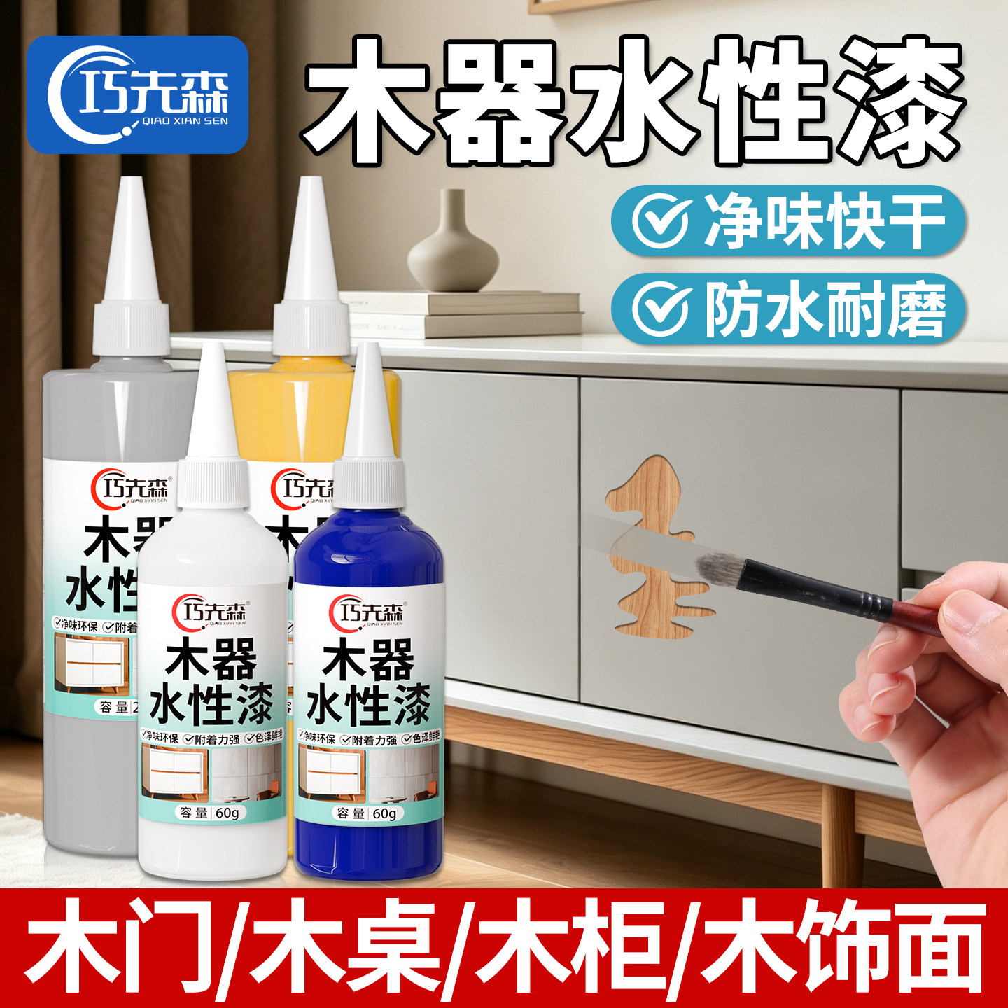 木器水性漆实木质家具维修补色膏