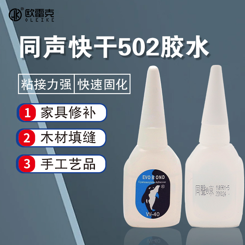 材料补漆美容木头快干家具维修