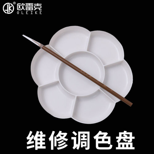 欧雷克调色盘染料专用易清洗