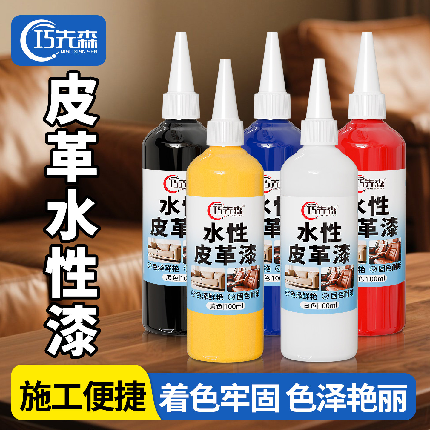 真皮沙发箱包皮革皮鞋水性环保颜料膏划痕修复补漆皮具破损修补漆,基础建材,色精,淘宝优惠券,粉丝福利购,淘宝优惠卷