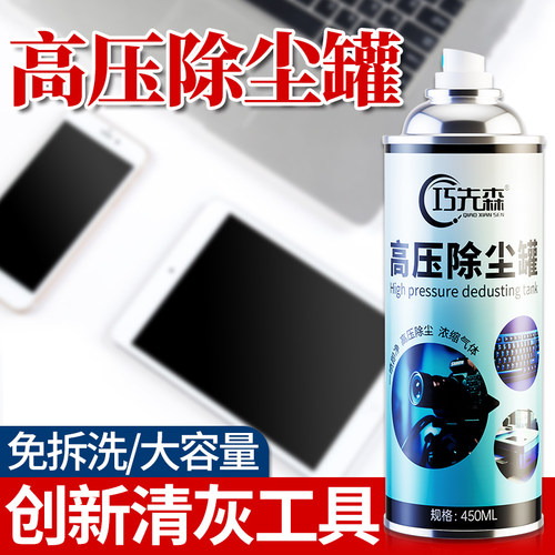 压缩空气除尘罐高压清洁气体瓶