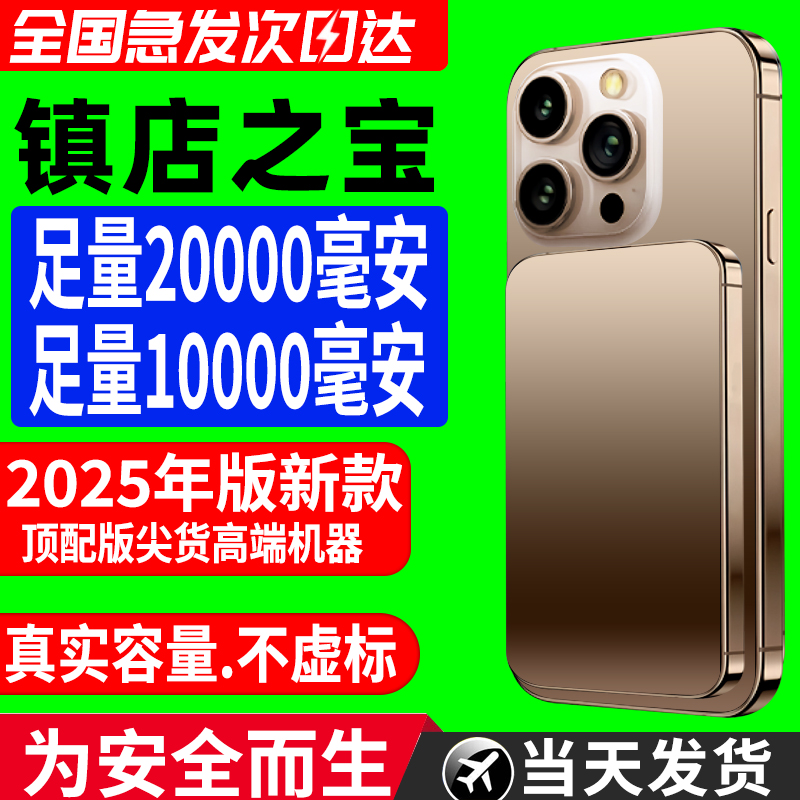 顶配磁吸充电宝适用苹果16无线magsafe专用iphone15pro max大容量
