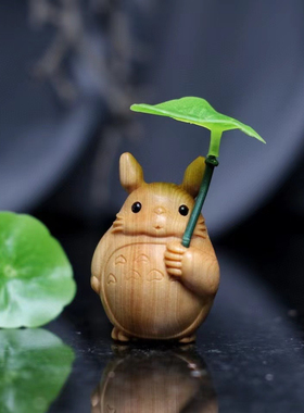 崖柏龙猫木质摆件文玩手把件桌面茶几摆饰可爱随身盘玩精雕工艺品