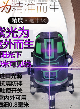 精劲红外线紫光水平仪绿光高精度强光平水仪户外强光细线水平仪
