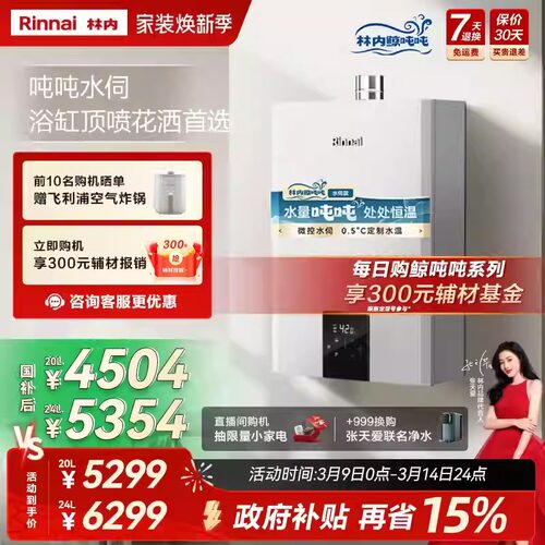 [新品鲸吨吨]燃气热水器水伺服家用恒温密闭稳燃2024升GC62
