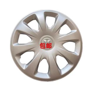适用于北汽威旺M20 14寸轮毂盖改装款通用轮胎防剐蹭轮毂保护帽